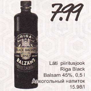 Скидка - Алкогольный напиток