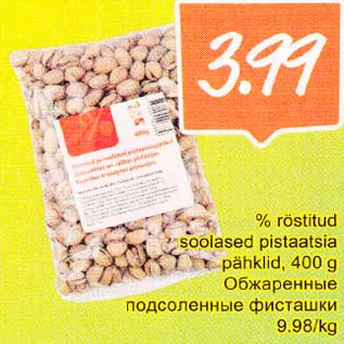 Allahindlus - %röstitud soolasedpistaatsia рähklid,400 g