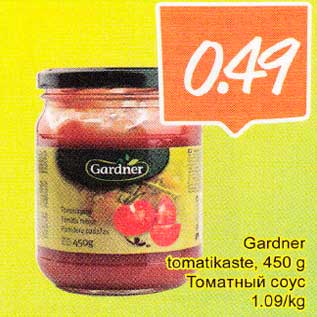 Скидка - Томатный соус