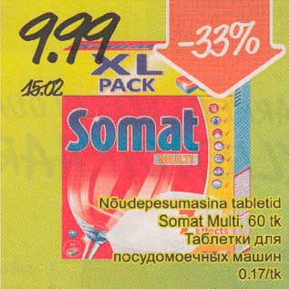 Скидка - Таблетки для посудомоечных машин