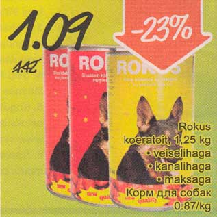 Скидка - Корм для собак