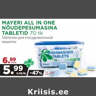 Allahindlus - MAYERI ALL IN ONE NÕUDEPESUMASINA TABLETID