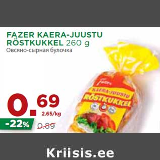 Скидка - Овсяно-сырная булочка