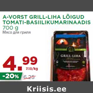 Скидка - Мясо для гриля