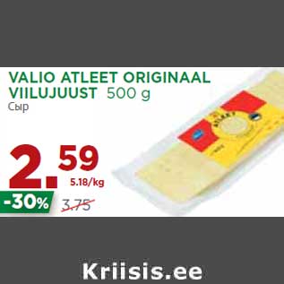 Allahindlus - VALIO ATLEET ORIGINAAL VIILUJUUST