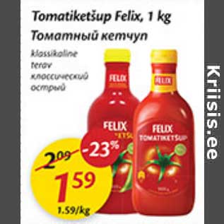Скидка - Томатный кетчуп