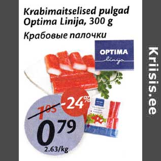 Скидка - Крабовые палочки