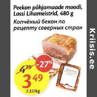 Скидка - Копчёный бекон по рецепту северных стран