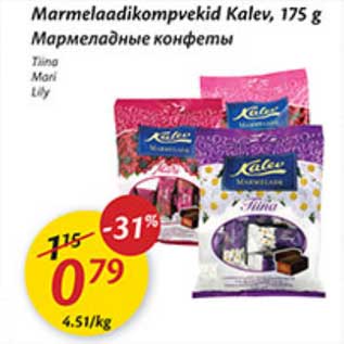 Скидка - Мармеладные конфеты