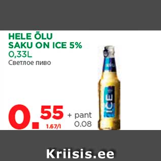Allahindlus - HELE ÕLU SAKU ON ICE 5% 0,33L