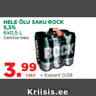 Allahindlus - HELE ÕLU SAKU ROCK 5,3%