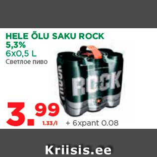 Allahindlus - HELE ÕLU SAKU ROCK 5,3%