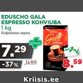 Allahindlus - EDUSCHO GALA ESPRESSO KOHVIUBA 1 kg