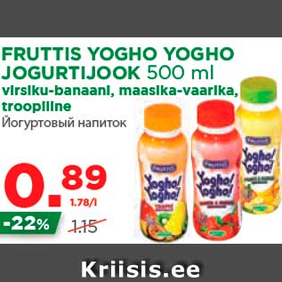 Скидка - Йогуртовый напиток