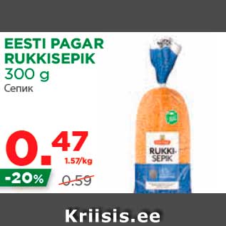 Allahindlus - EESTI PAGAR RUKKISEPIK 300 g