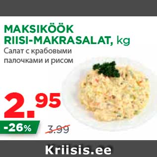 Allahindlus - MAKSIKÖÖK RIISI-MAKRASALAT, kg