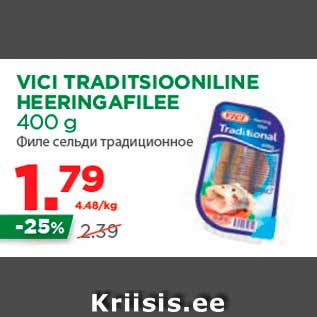 Allahindlus - VICI TRADITSIOONILINE HEERINGAFILEE 400 g