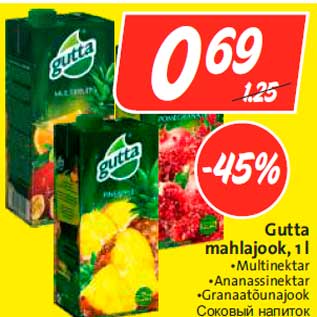 Скидка - Соковый напиток