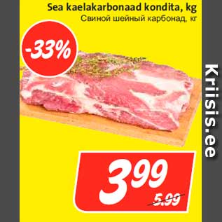 Скидка - Свиной шейный карбонад, кг