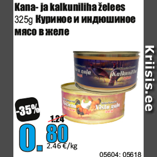 Allahindlus - Kana- ja kalkuniliha želees 325g