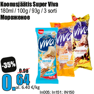 Скидка - Мороженое