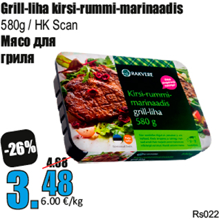 Allahindlus - Grill-liha kirsi-rummi-marinaadis