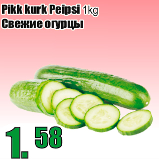 Скидка - Свежие огурцы