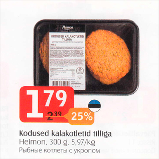Скидка - Рыбные котлеты с укропом
