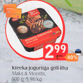 Скидка - Мясо для гриля в греческом йогурте