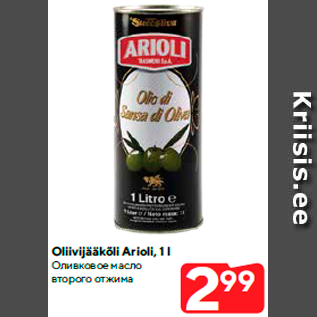 Allahindlus - Oliivijääkõli Arioli, 1 l