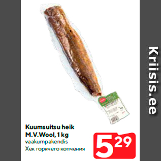 Скидка - Хек горячего копчения