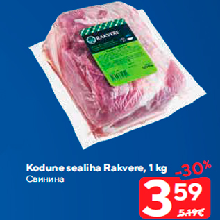 Allahindlus - Kodune sealiha Rakvere, 1 kg