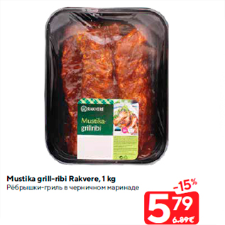 Allahindlus - Mustika grill-ribi Rakvere, 1 kg