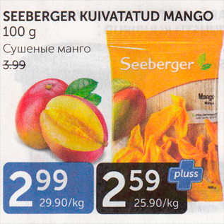 Скидка - СУШЕНЫЕ МАНГО