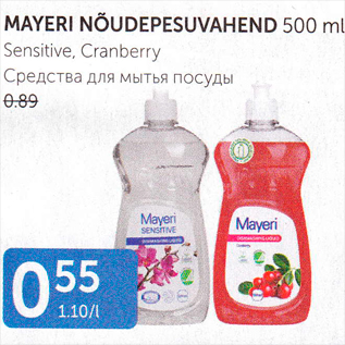 Allahindlus - MAYERI NÕUDEPESUVAHEND 500 ML