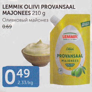 Скидка - ОЛИВКОВЫЙ МВЙОНЕЗ