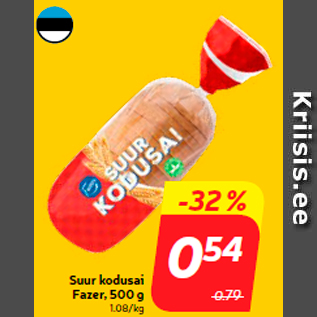 Скидка - Булка