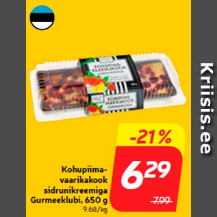 Скидка - Творожно-малиновый торт с лимонным кремом Gourmet Club, 650г