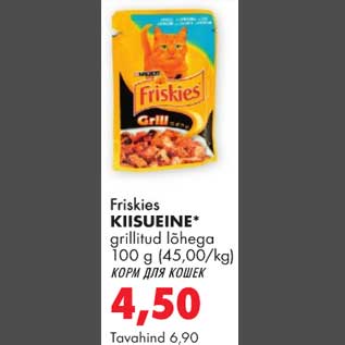 Allahindlus - Friskies kiisueine