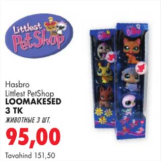Allahindlus - Hasbro Littlest PetShop Loomakesed