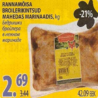 Allahindlus - Ranna mõisa broilerikintsud mahedas marinaadis