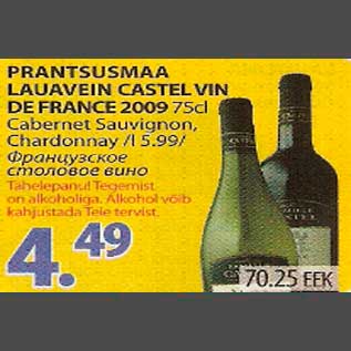 Скидка - Французское столовое вино
