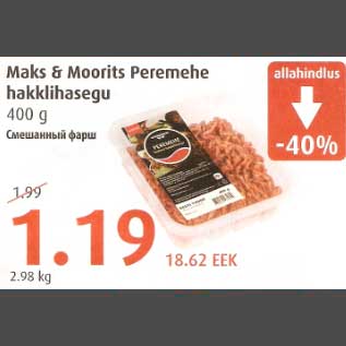 Allahindlus - Maks&Moorits Peremehe hakklihasegu