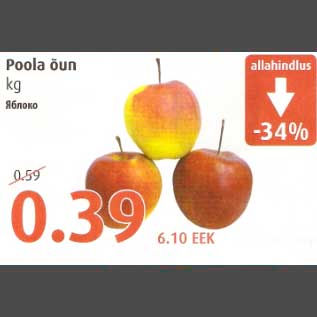 Allahindlus - Poola õun