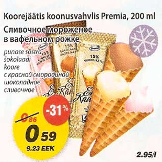 Скидка - Сливочное мороженое в вафельном рожке
