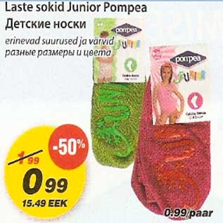 Allahindlus - Laste sokid Junior Pompea