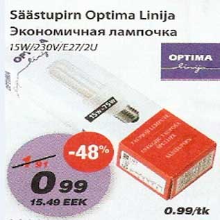 Скидка - Экономическая лампочка