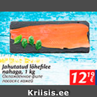 Allahindlus - Jahutatud lõhefilee nahaga, 1 kg