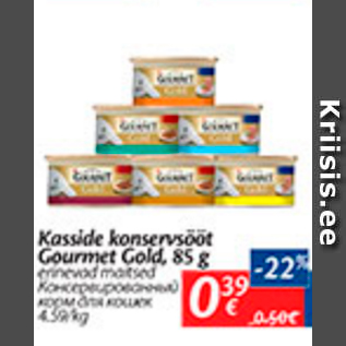 Скидка - Консервированный корм для кошек
