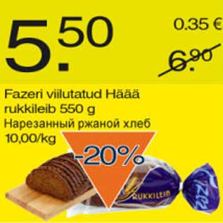 Скидка - Нарезанный ржаной хлеб